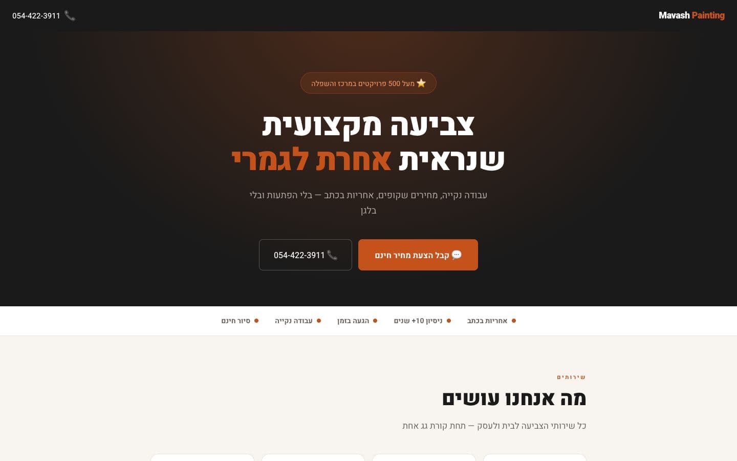 צילום מסך של Mavash Painting